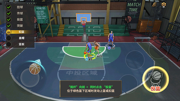 篮球高高手官方正版