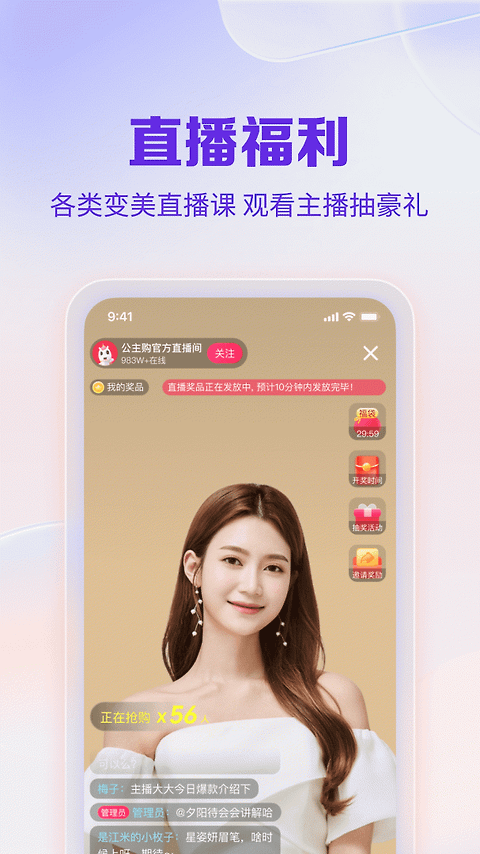 公主购app