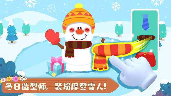 宝宝缤纷四季app