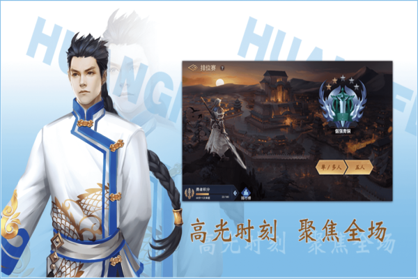 飞卢英雄之巅峰王者手游