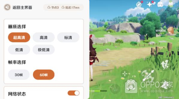 云·原神官方正版