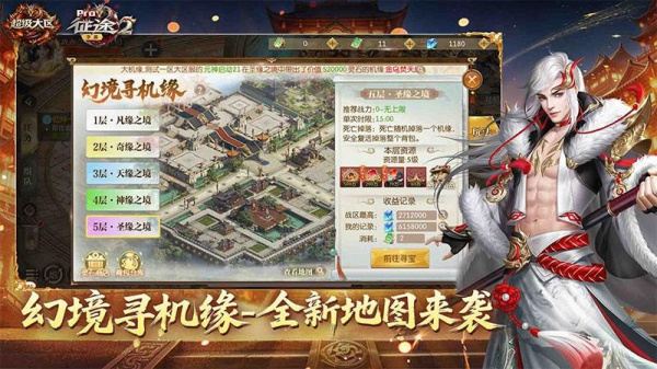 征途2vivo版