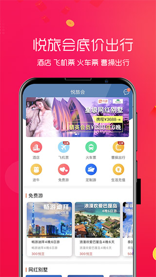 悦淘app
