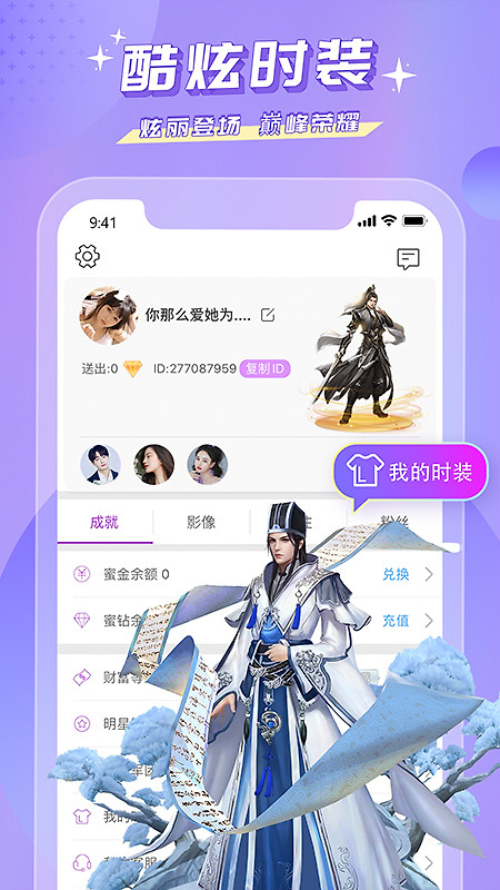 蜜疯直播app