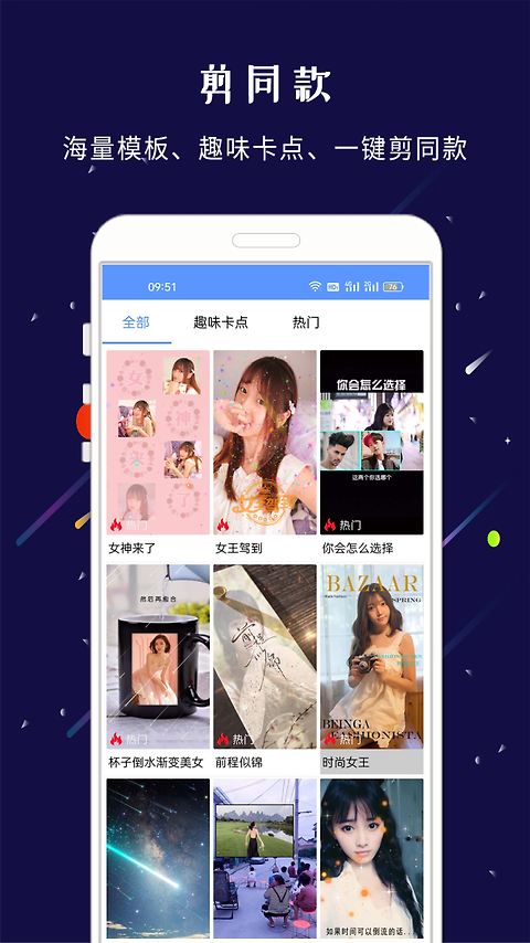 剪印app