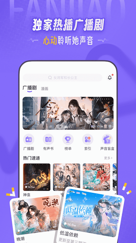 饭角app