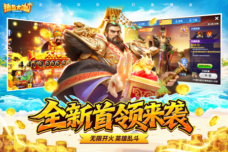 捕鱼大咖2025最新版