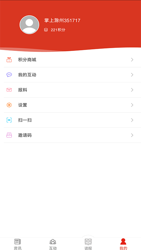 掌上滁州客户端