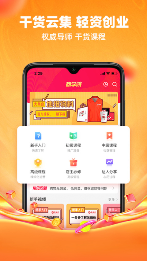 呆萌价app