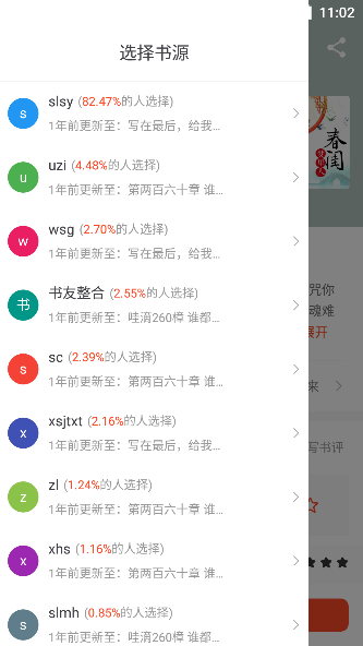 追书大全免费版
