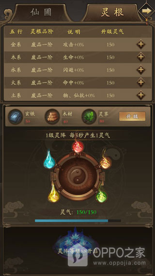 修真江湖小米版