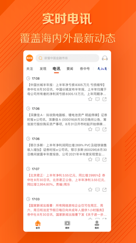 券中社