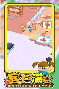 每日披萨手游最新版