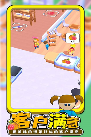 每日披萨手游最新版