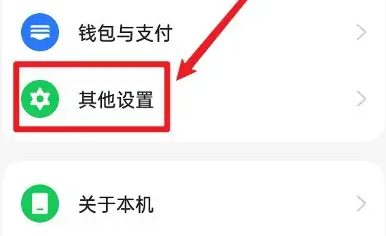 一加ace2如何关闭5g