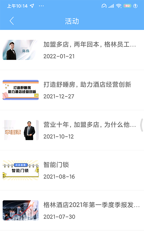 小助手app