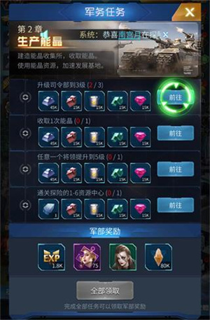 指挥前线官方版