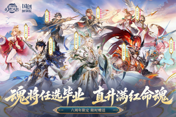 三国志幻想大陆腾讯版