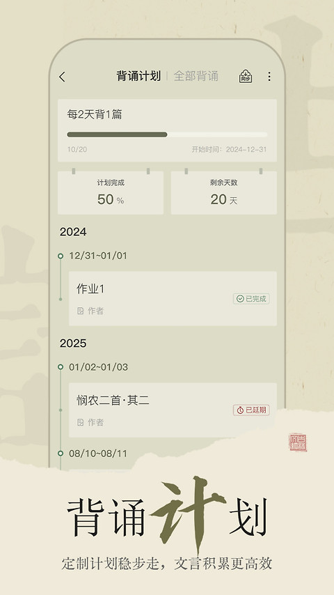 古诗文网app