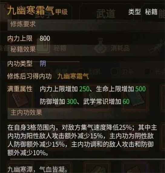 大侠立志传手游官方版