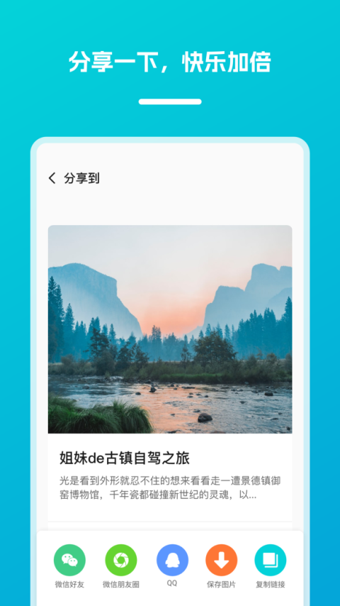 逍遥自驾游app