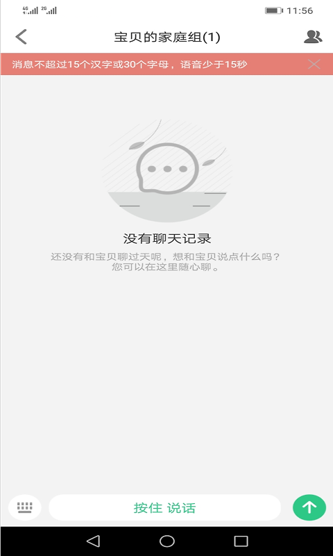 安全守护2app