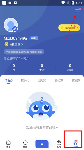 鲲天下养鱼app