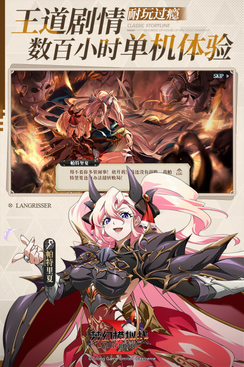 梦幻模拟战vivo渠道服