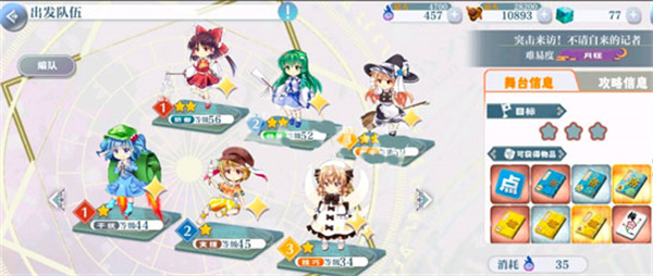 东方归言录国际服