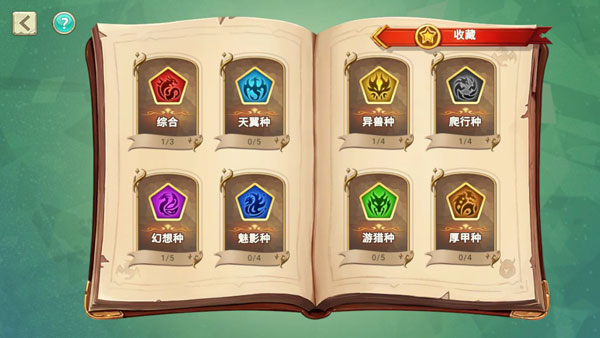 我有一座育龙岛腾讯版