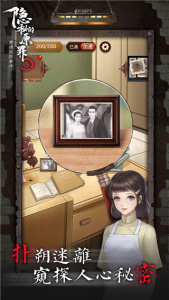 隐秘的原罪3手游