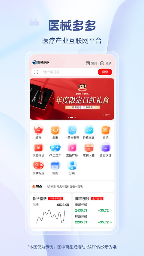医械多多app