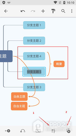 Xmind思维导图app