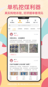 日淘任意门app