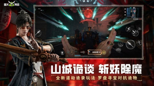 萤火突击国服官方正版