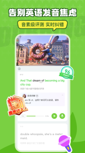 英语趣配音app