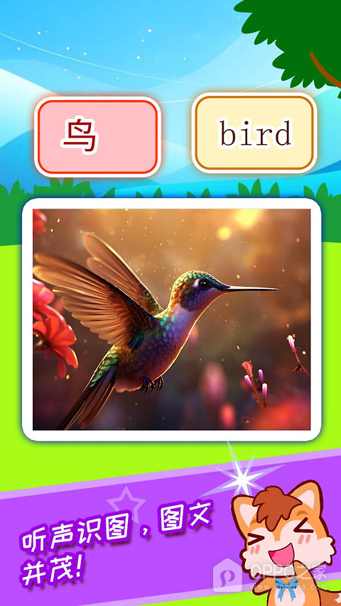 宝宝看图识字app