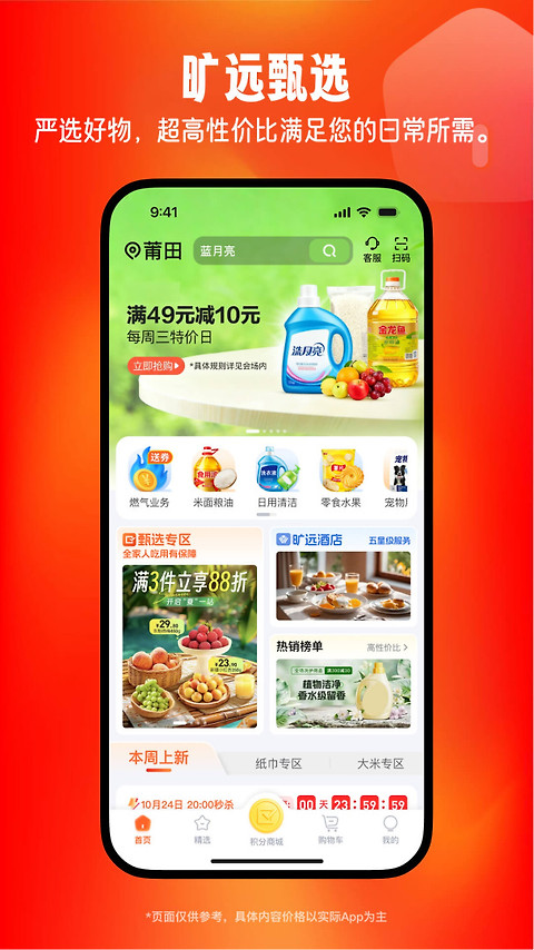 旷远e家app