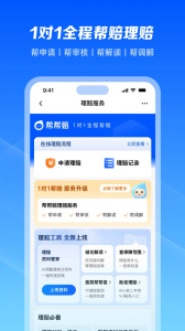 水滴保险app