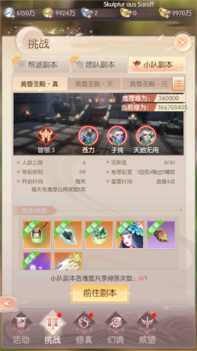 完美世界诸神之战华为版