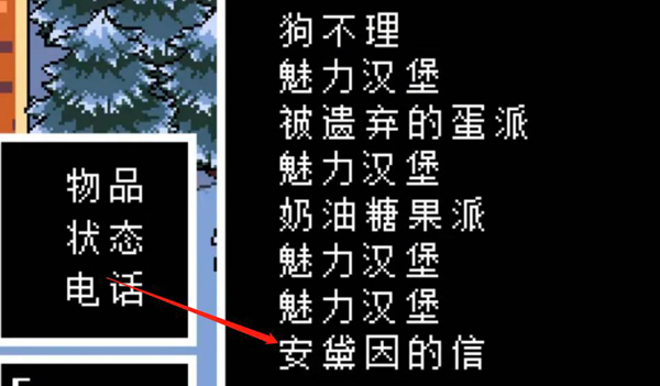 传说之下手机版