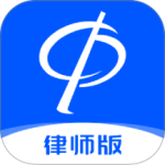 华律律师端app