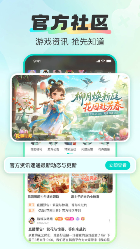 超甜软件
