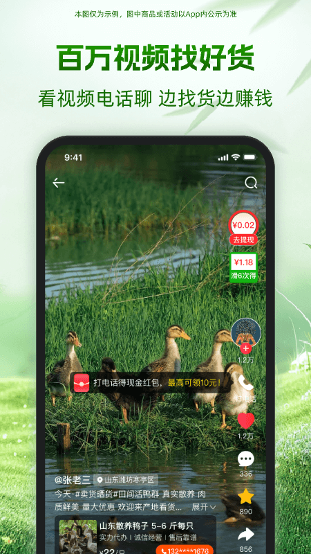 一亩田app