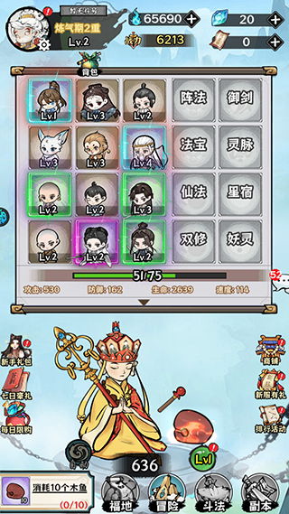 修仙物语手游官方正版