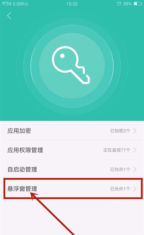OPPO Find X9怎么设置悬浮窗权限？