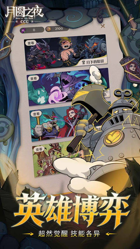 月圆之夜bilibili版