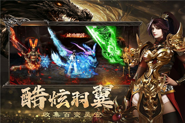 烈焰觉醒小米渠道服