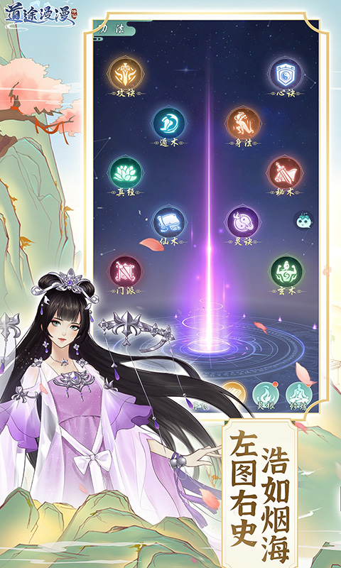 道途漫漫手游官方版