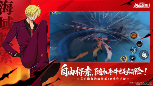 航海王热血航线B服